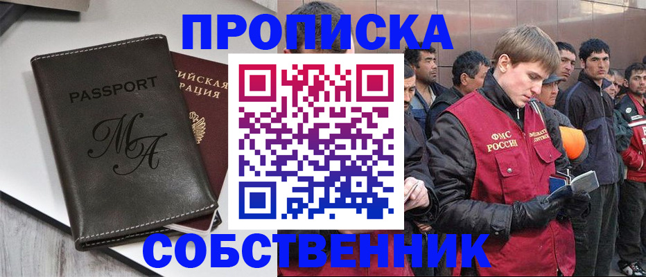 временная регистрация адрес в Лосино-Петровском