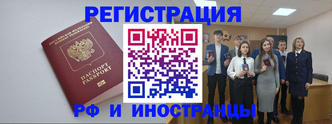 прописка штамп в Лосино-Петровском
