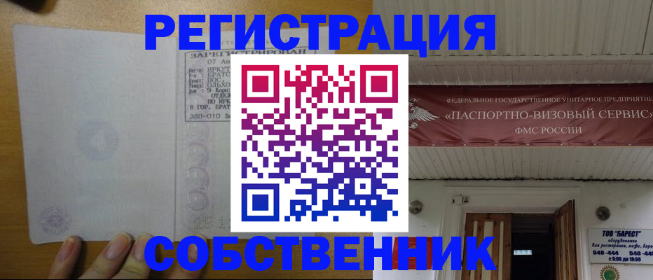 временная прописка в Лосино-Петровском
