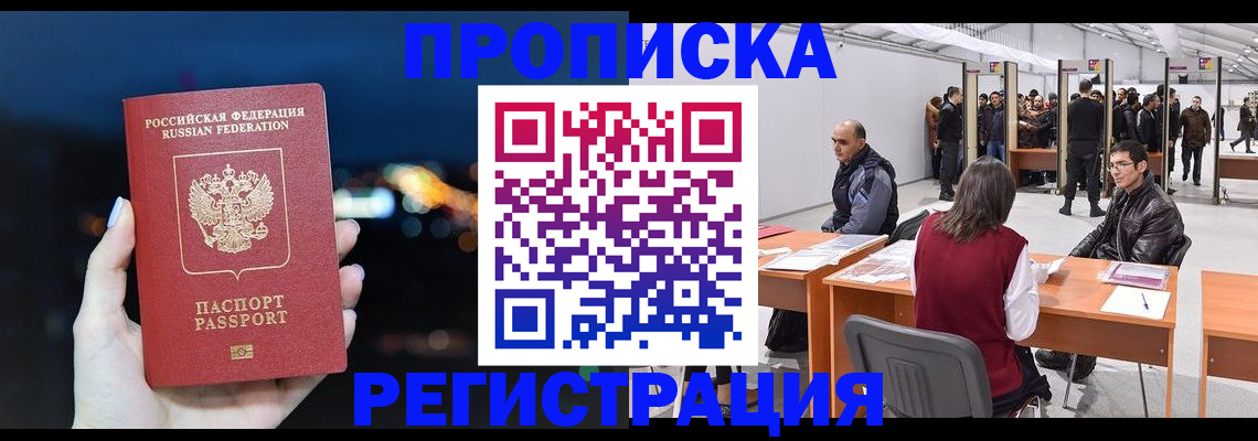 пропишу в квартире в Лосино-Петровском